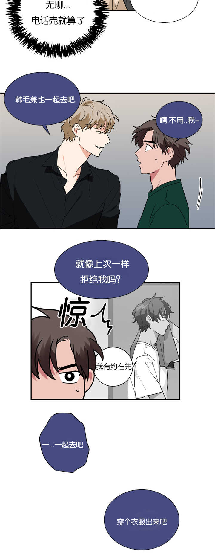 第19章：不喜欢11