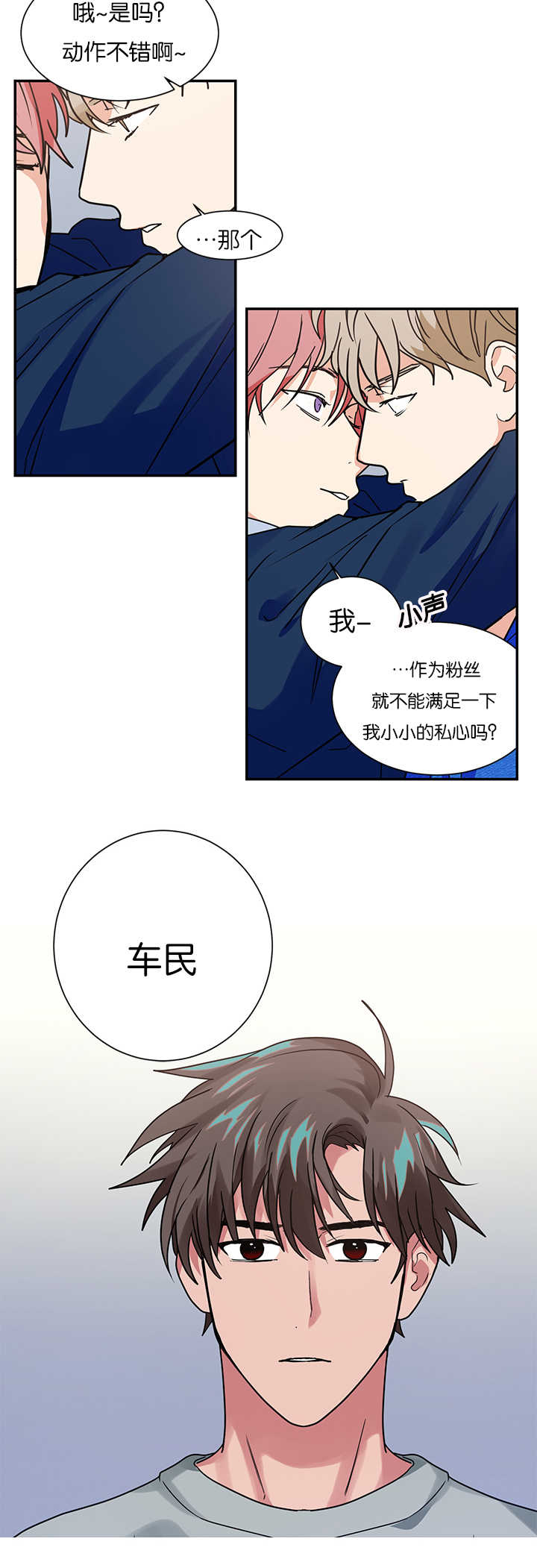 第13章：不是那种关系19