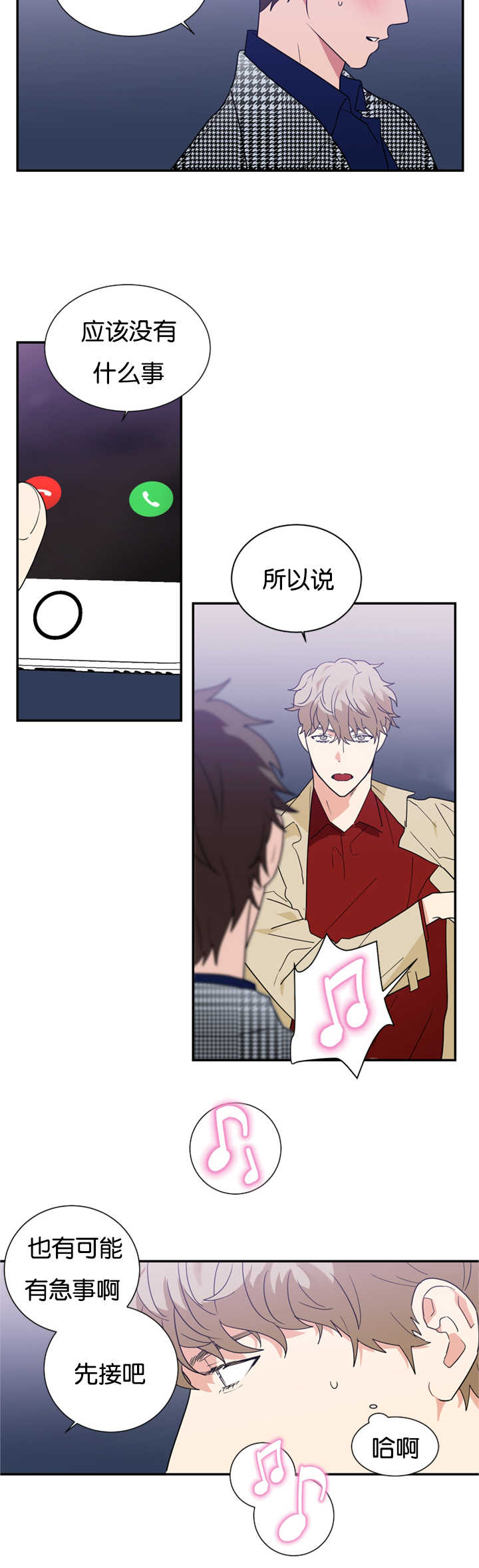 第27章：跟我约会吧8