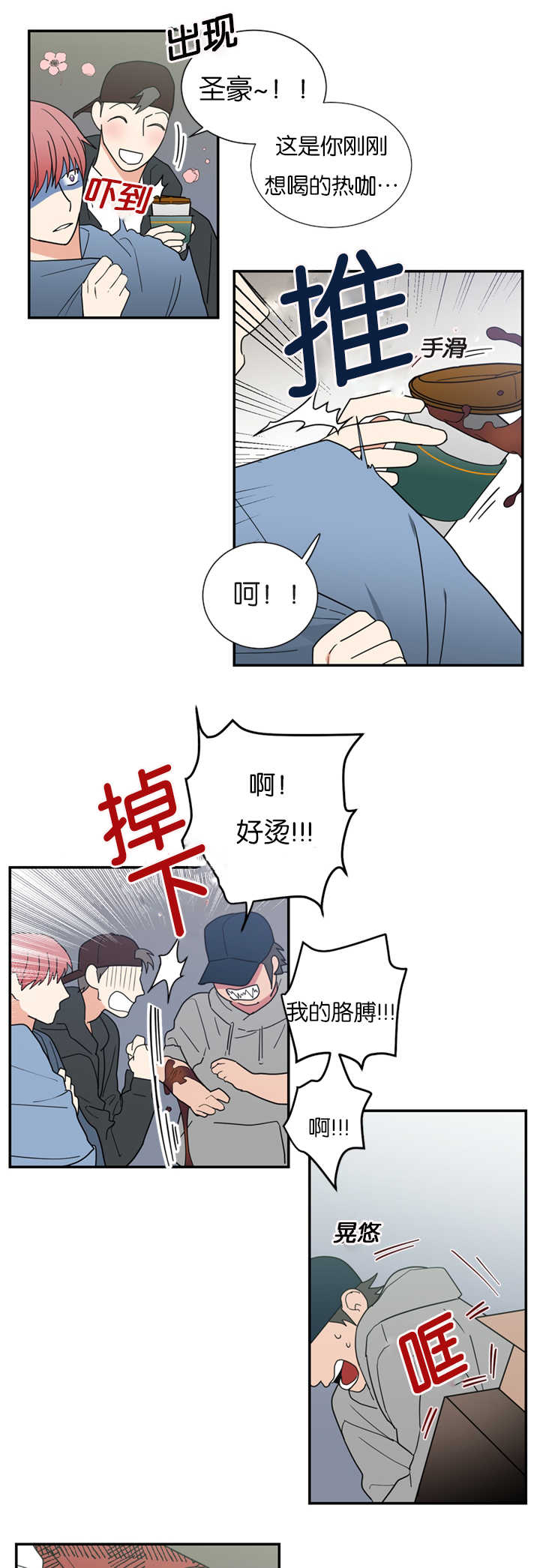 第31章：受伤7