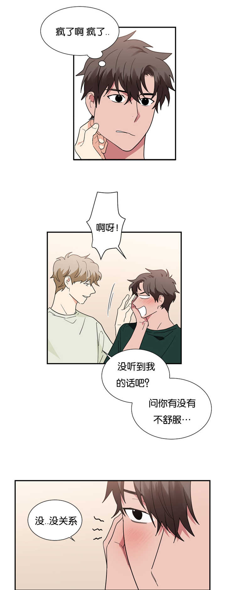 第26章：买衣服2