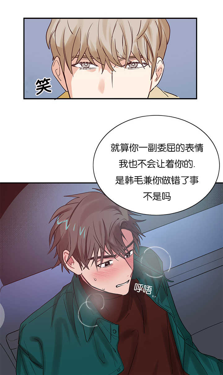第5章：创伤后遗症0