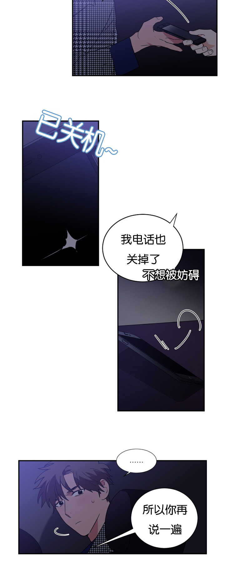 第28章：我们解约吧3