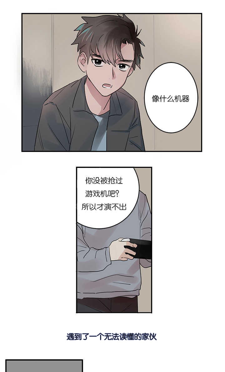 第1章：同居9