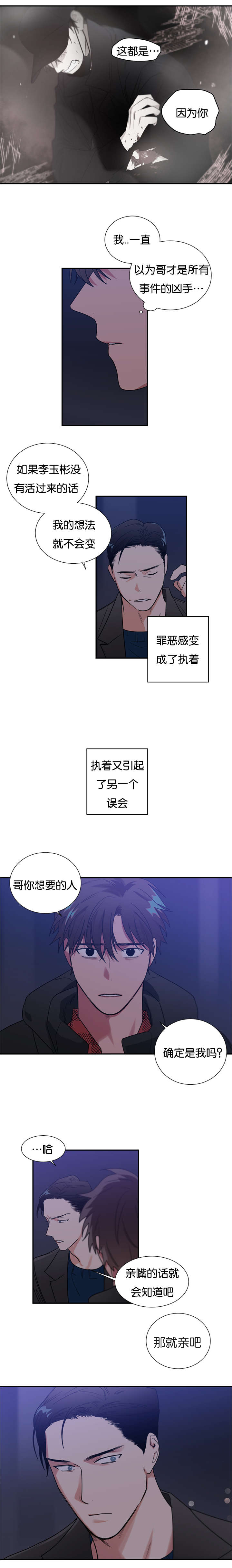 第41章：原来是真的2