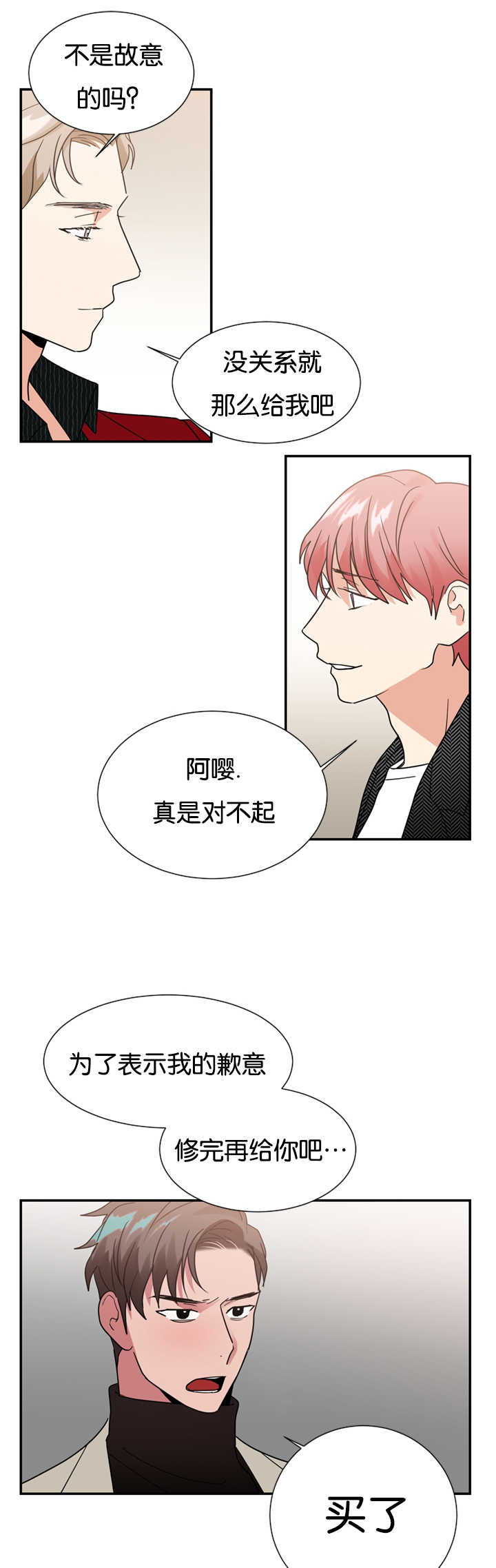 第23章：现在不同了5