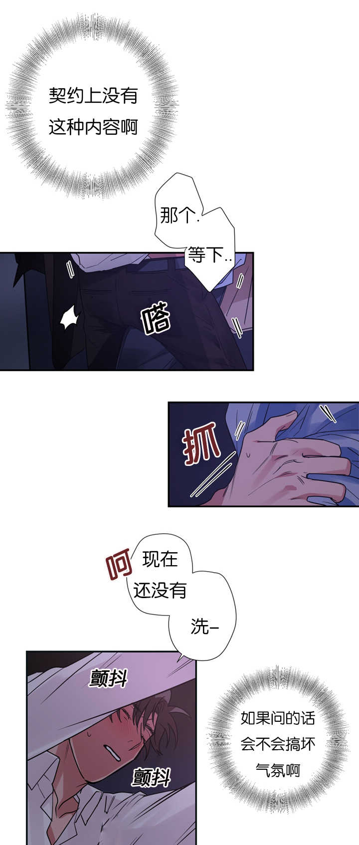第9章：没有忍耐心1