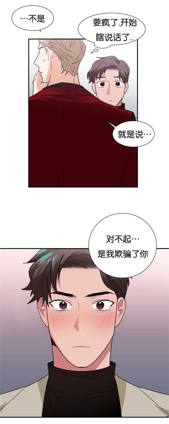 第22章：因为嫉妒8
