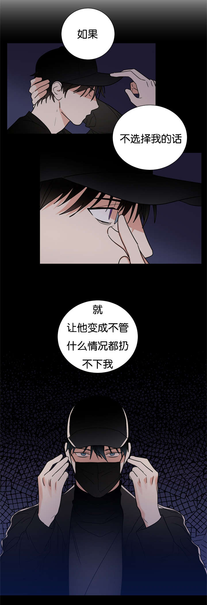 第43章：这次轮到我了6
