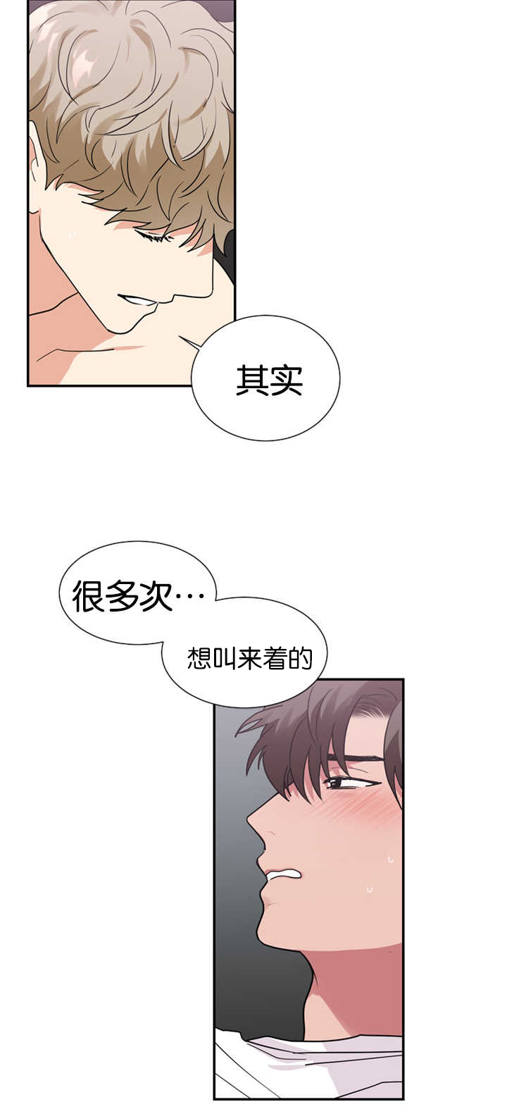 第25章：初恋吗8