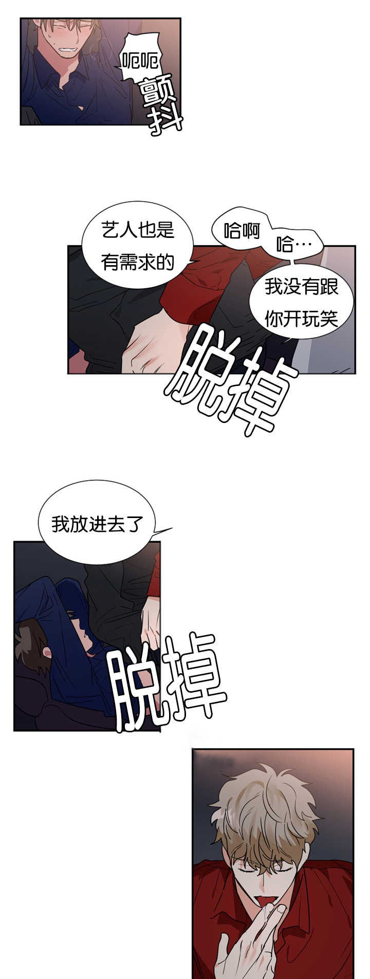 第29章：被发现怎么办4