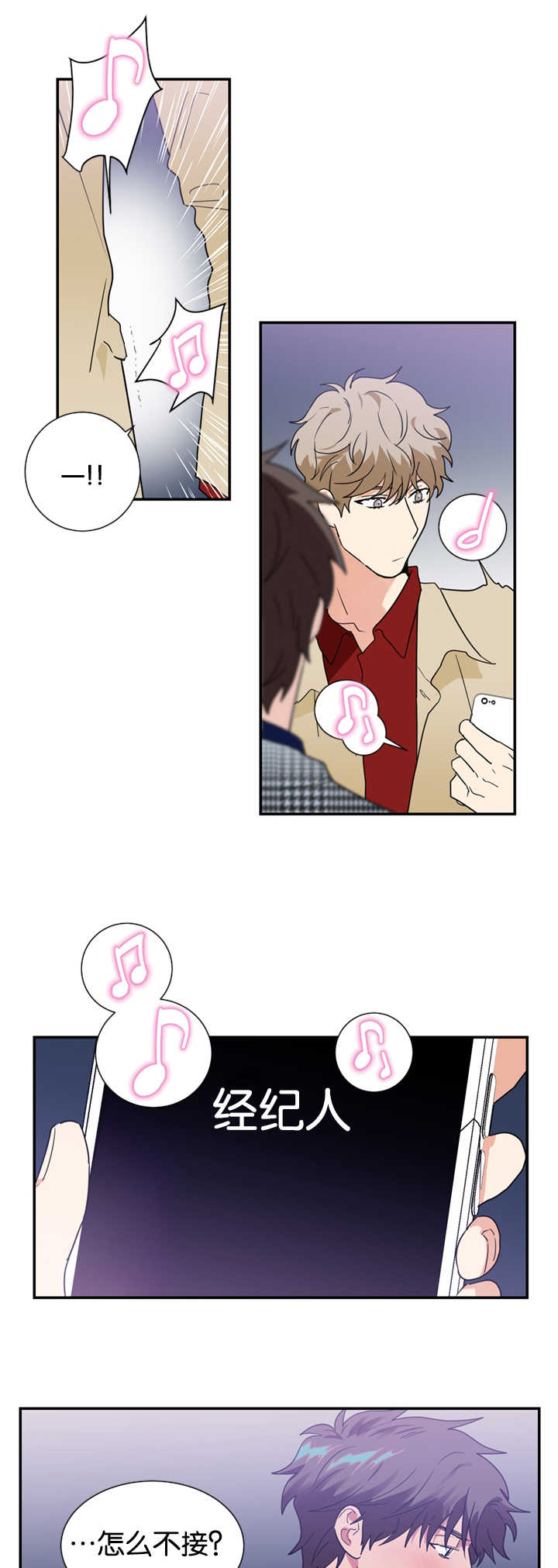 第27章：跟我约会吧7