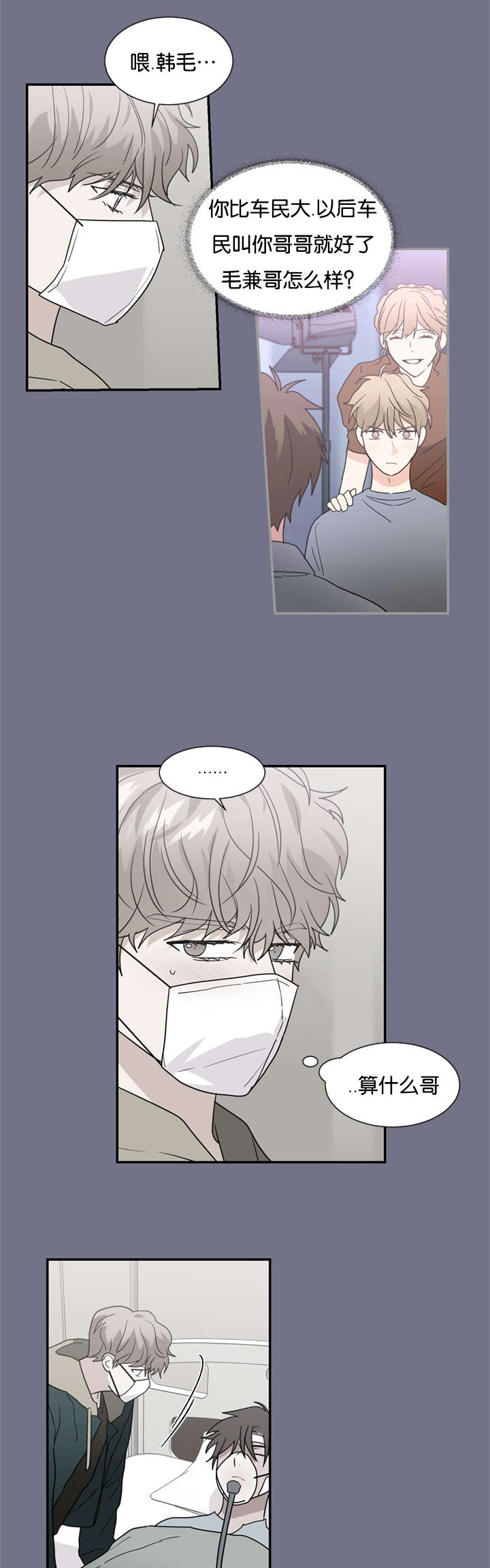 第47章：哥哥12