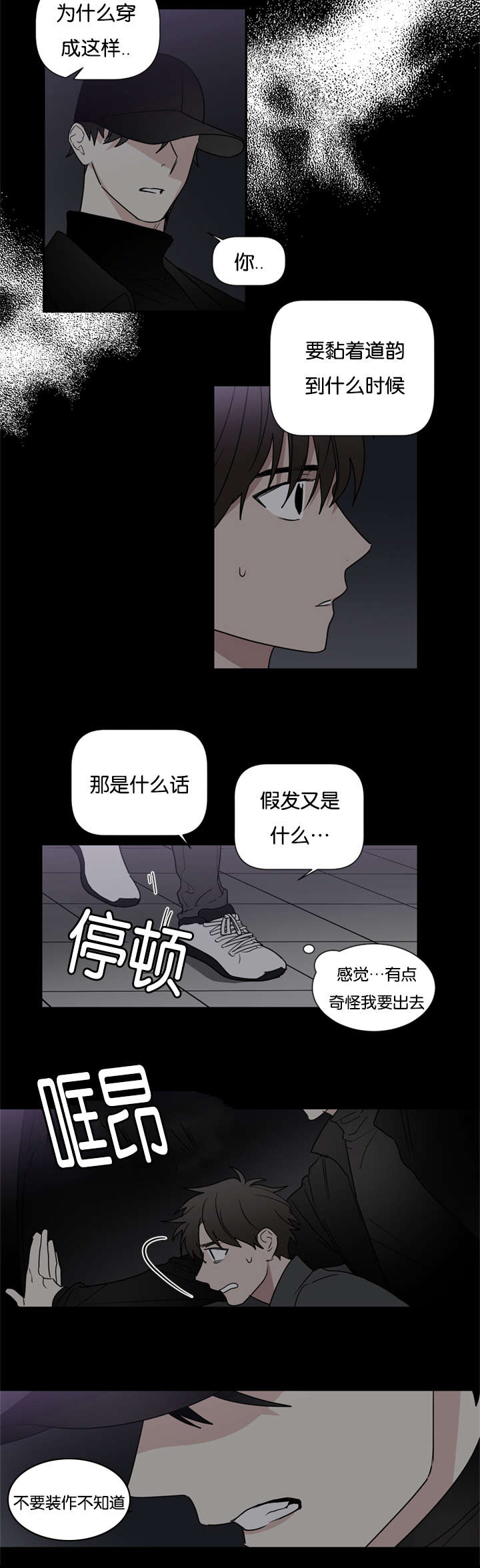 第44章：都想起来了3