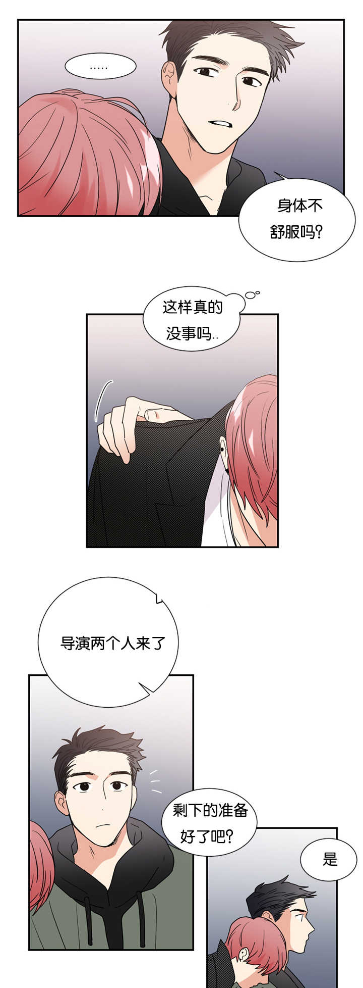 第23章：现在不同了1