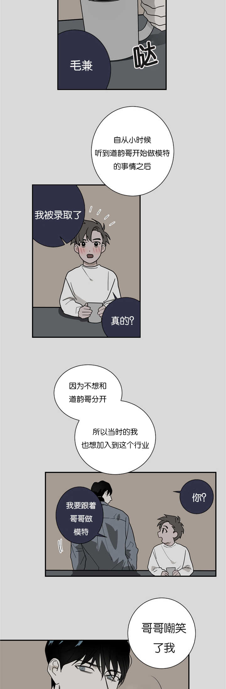 第8章：是在嫉妒吗6