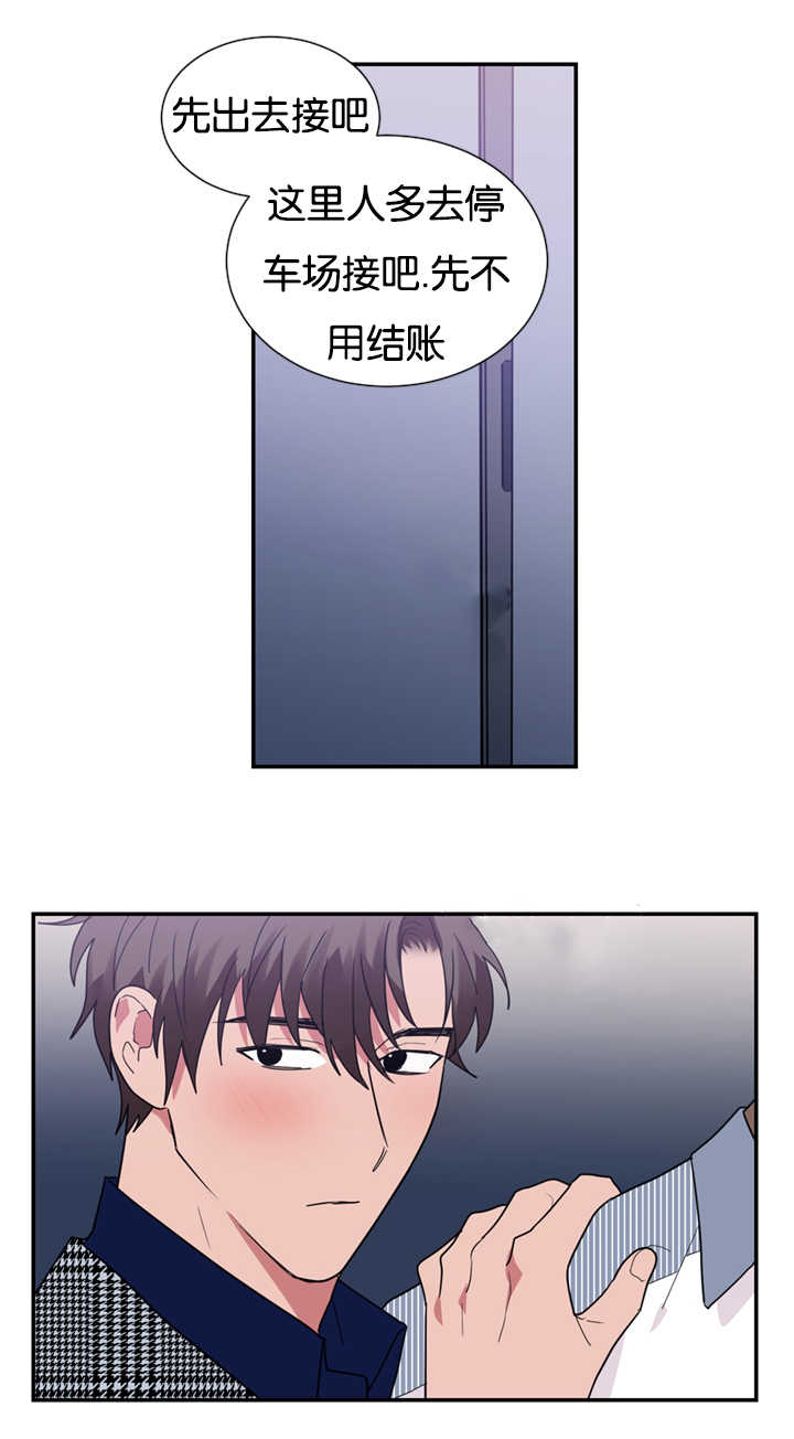 第27章：跟我约会吧9