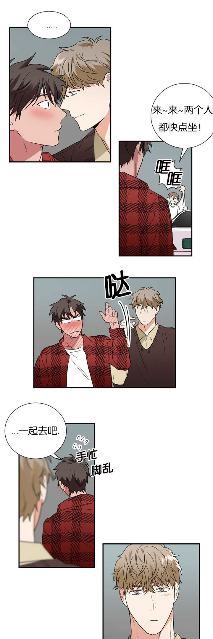 第34章：难道在交往吗3