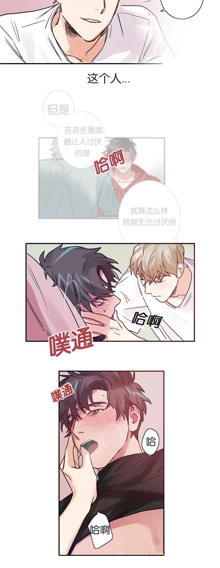 第3章：恋爱契约书10