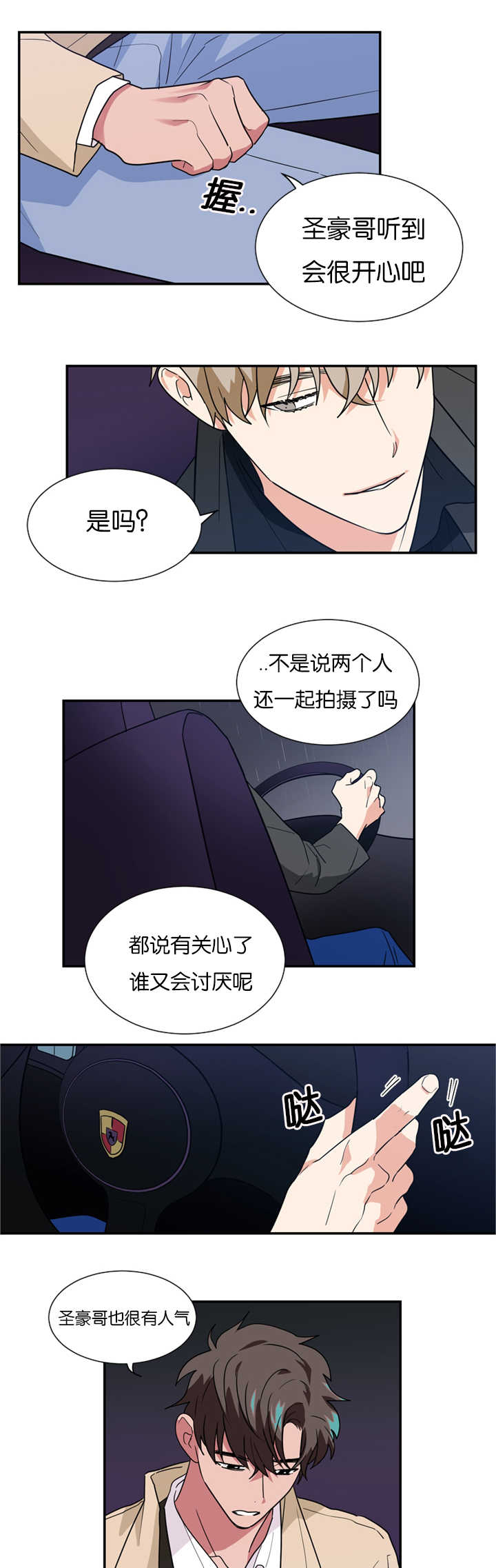 第19章：不喜欢16