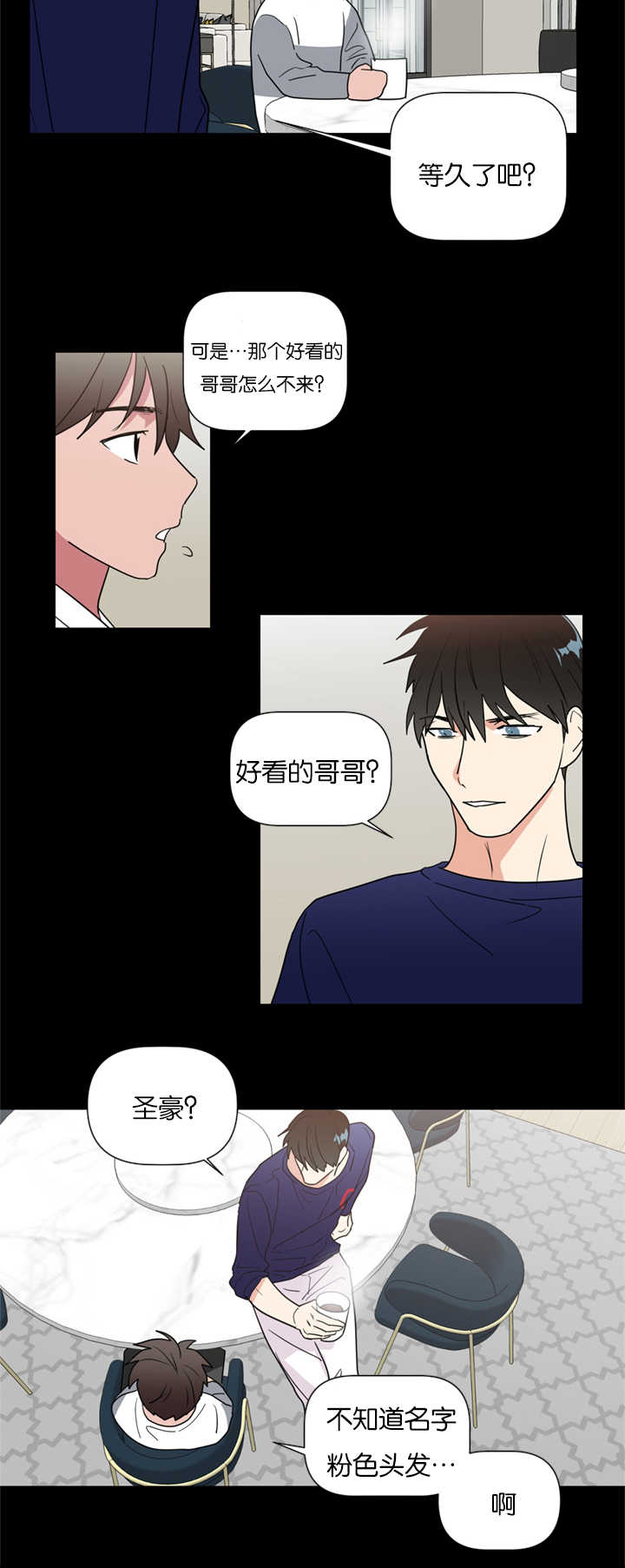 第38章：我们是一样的人14
