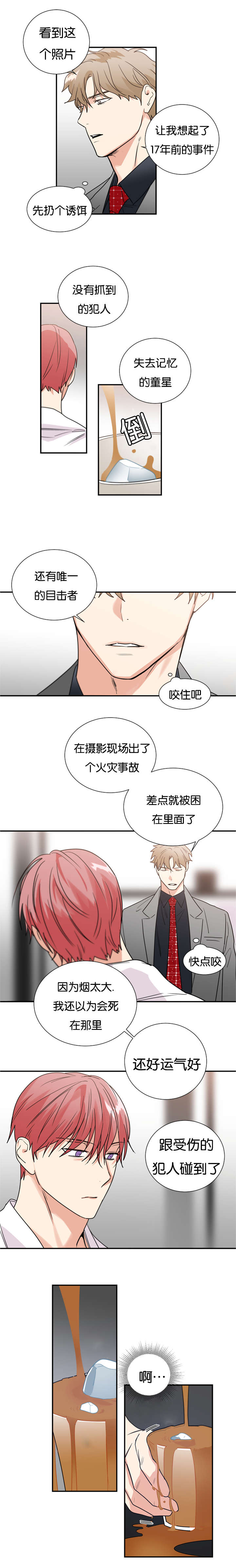 第41章：原来是真的5