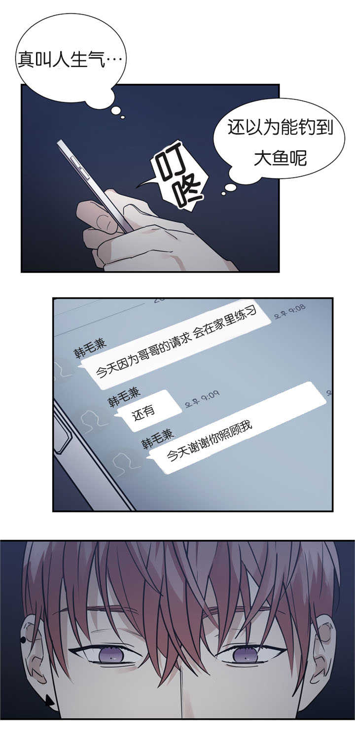 第18章：我没有听到4