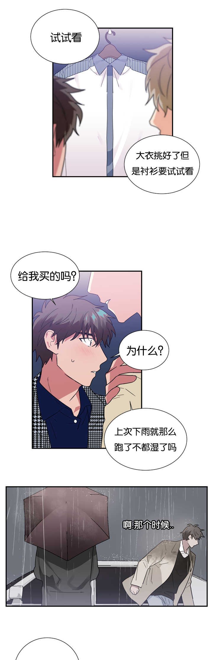 第26章：买衣服12