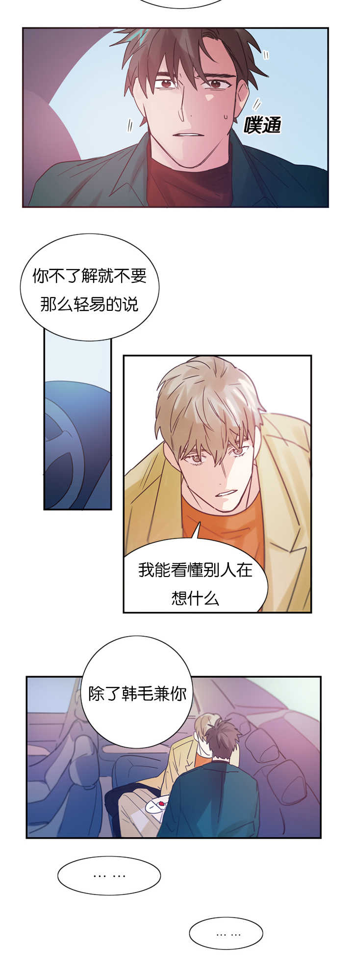 第4章：草莓蛋糕17