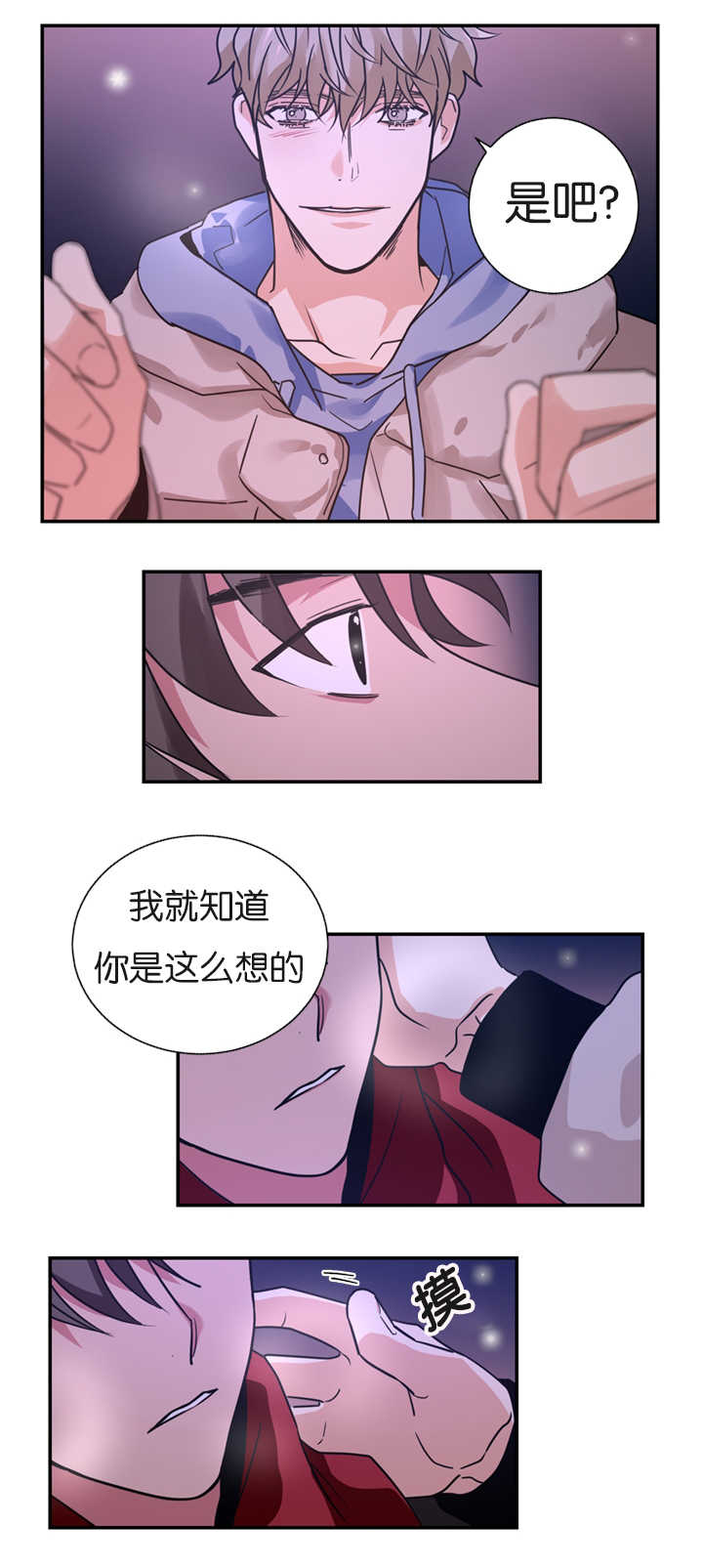 第8章：是在嫉妒吗13