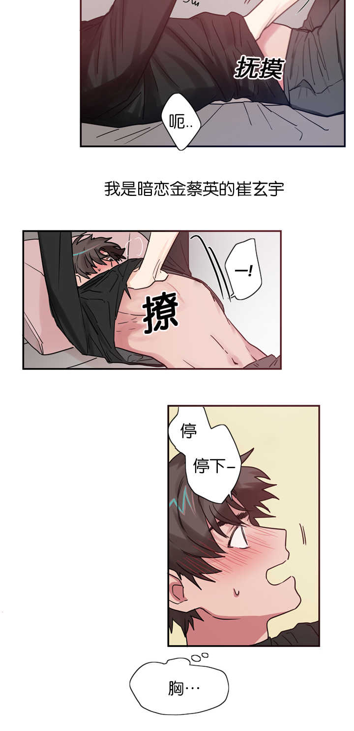 第3章：恋爱契约书6