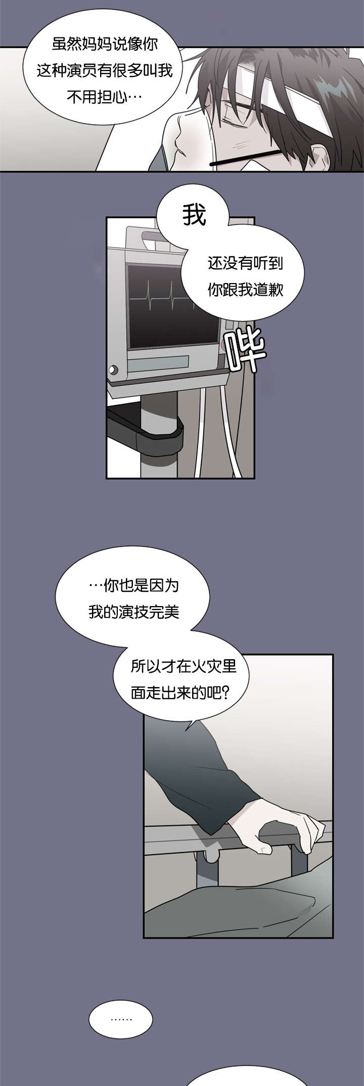 第47章：哥哥14