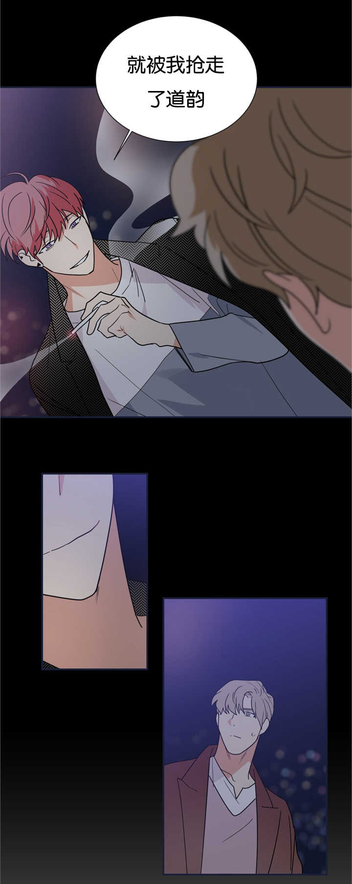 第25章：初恋吗15