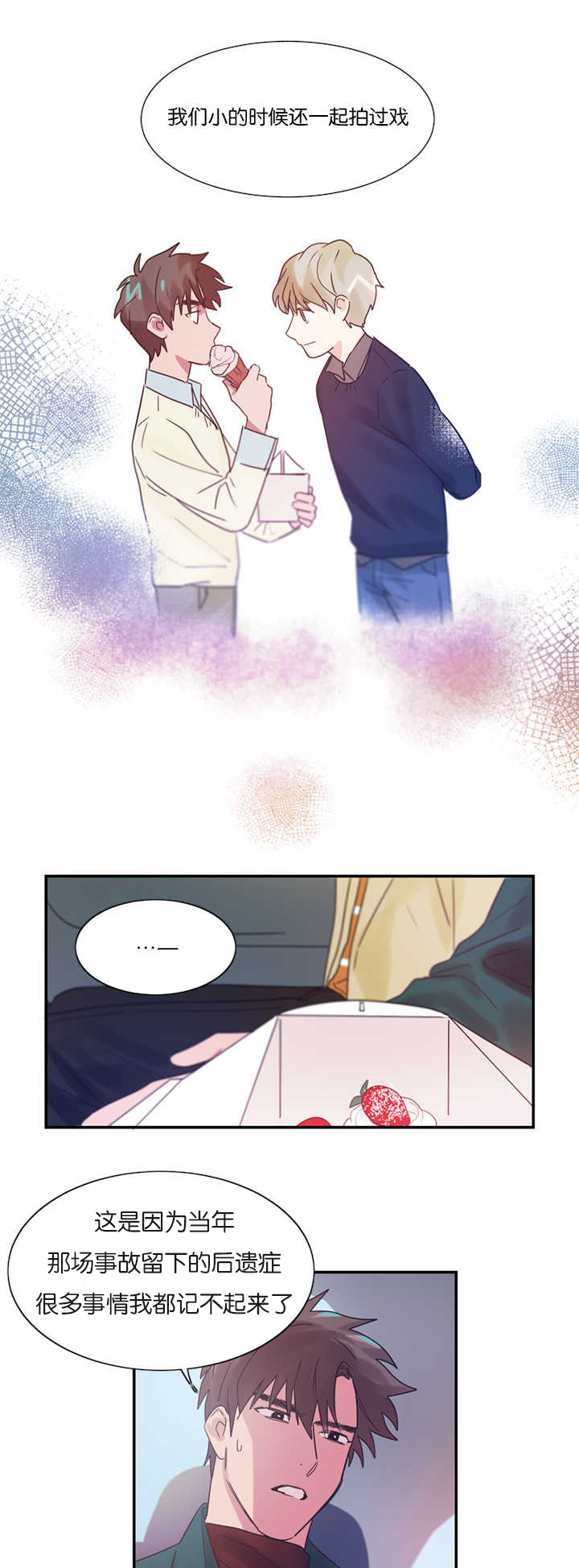 第4章：草莓蛋糕15