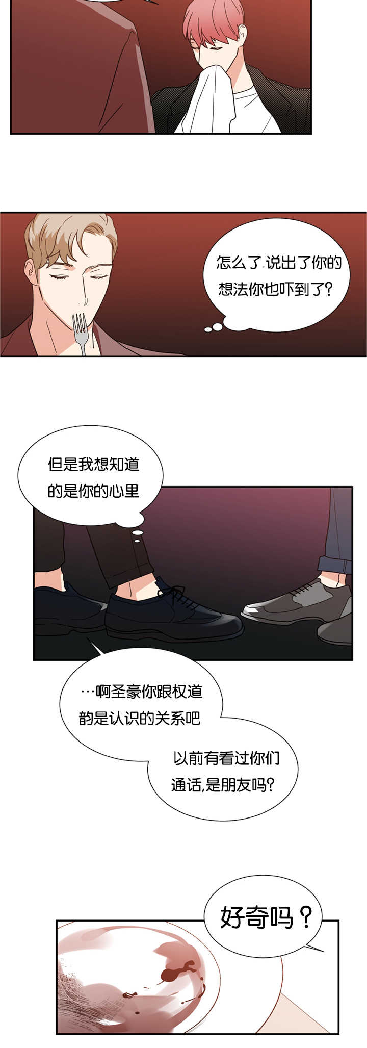 第24章：心里的想法10