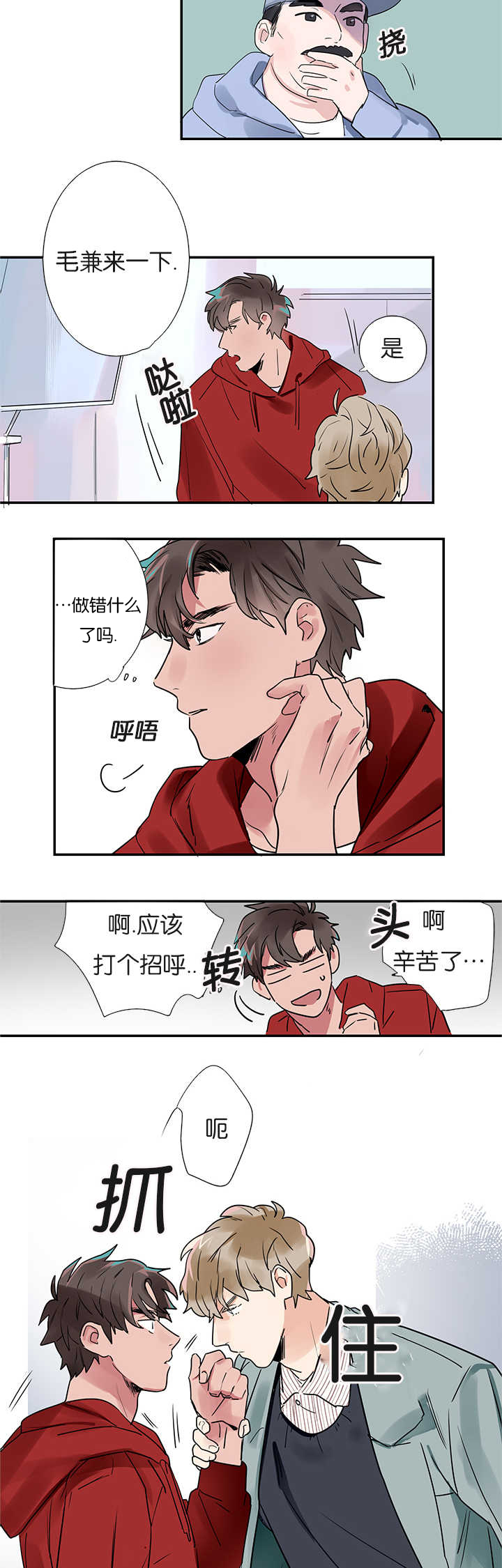 第1章：同居4
