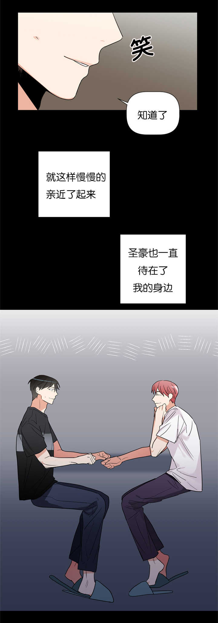 第37章：重组家庭5