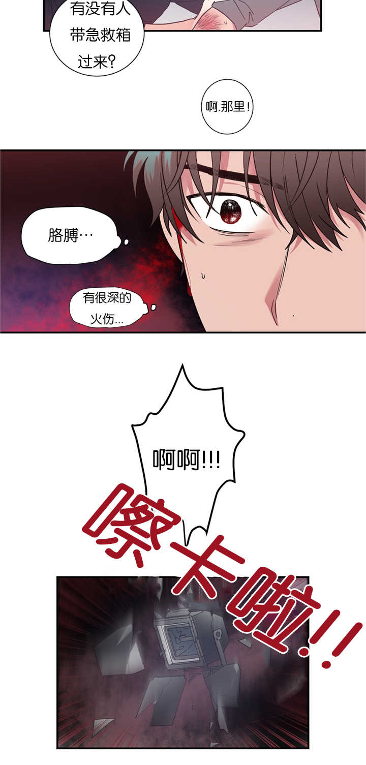 第31章：受伤10