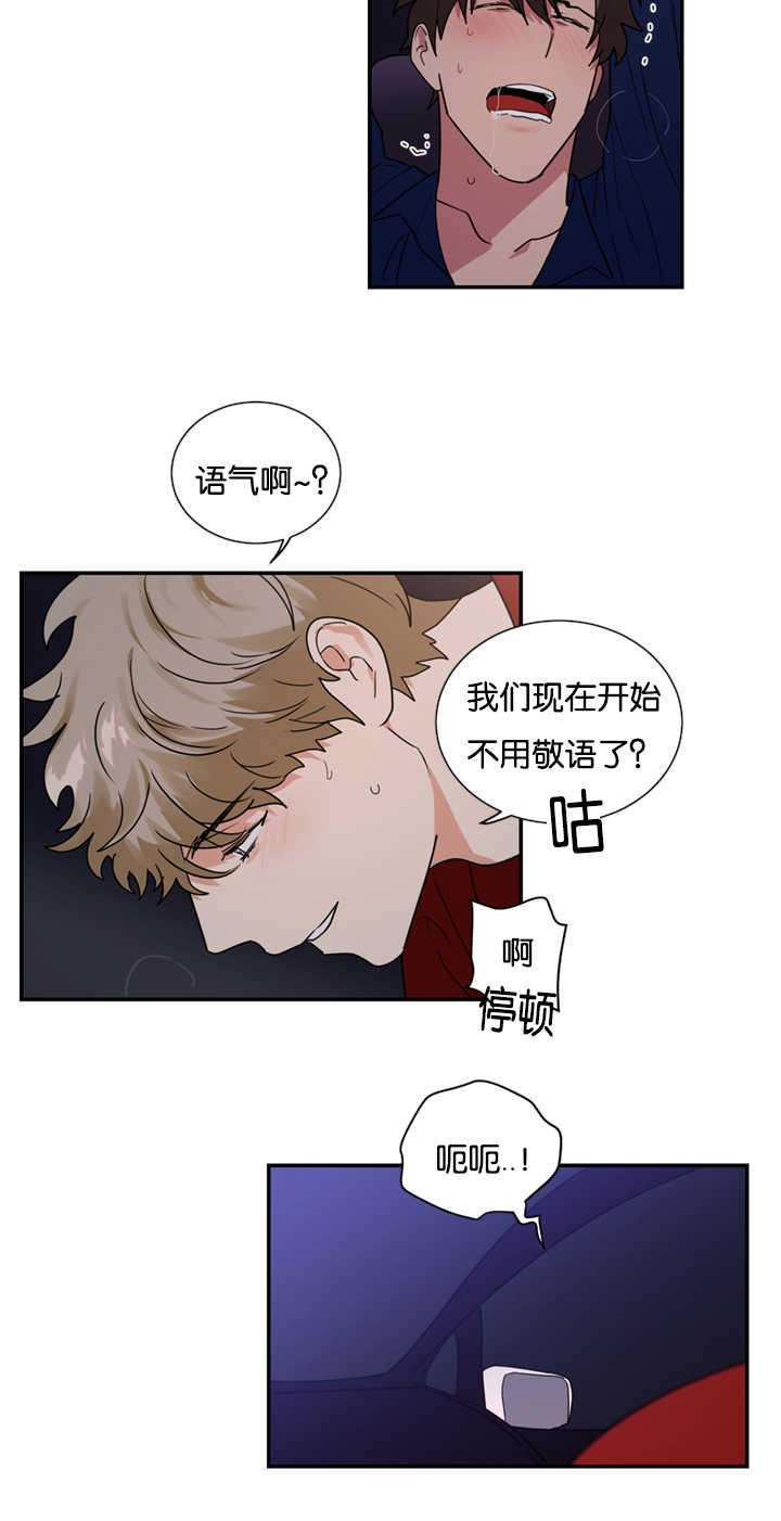 第29章：被发现怎么办7
