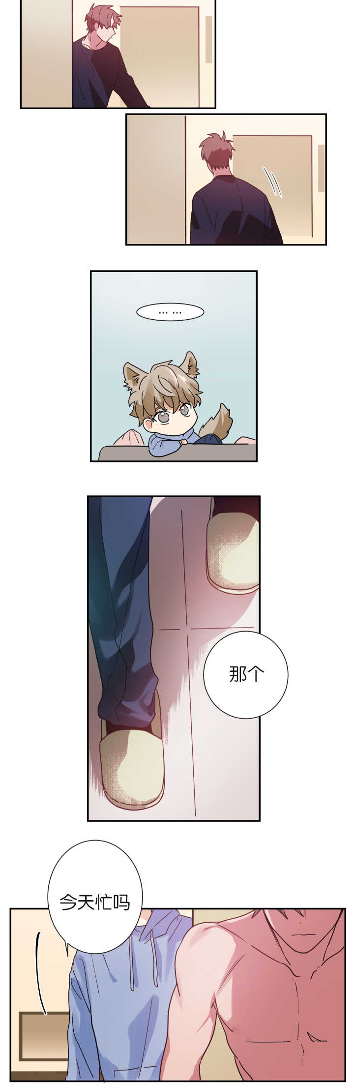 第6章：我有约了4