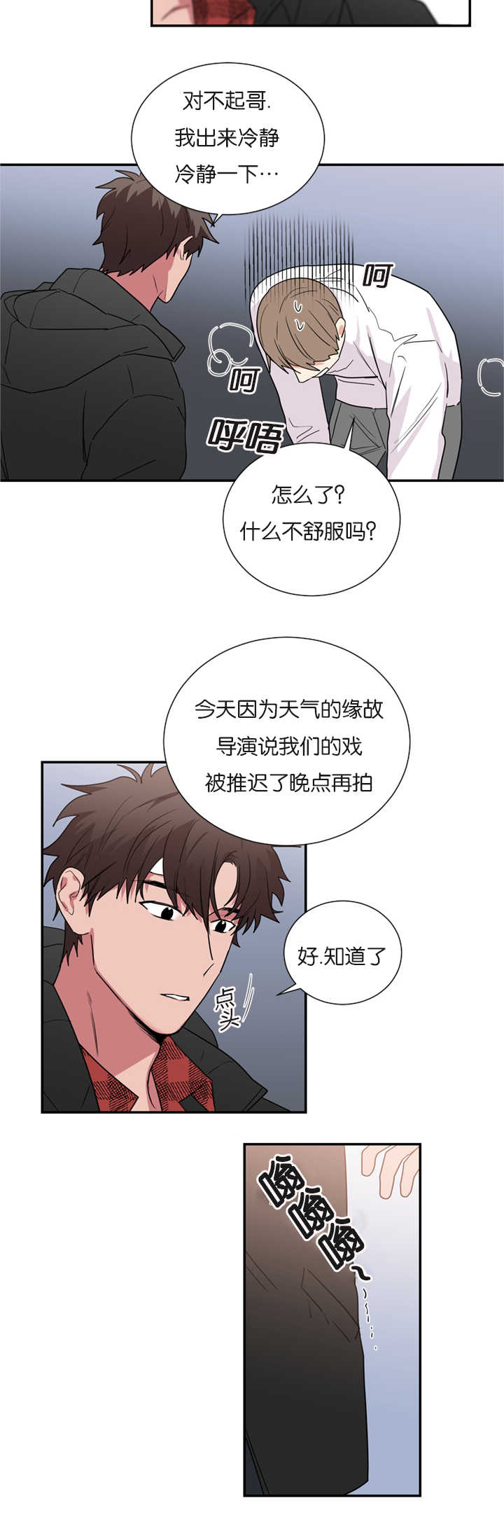 第35章：在意我吗15
