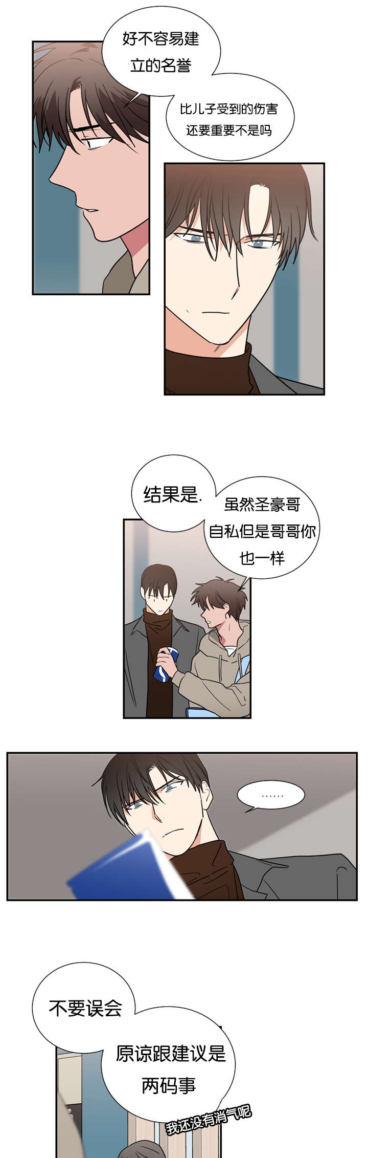 第49章：你做错了什么4