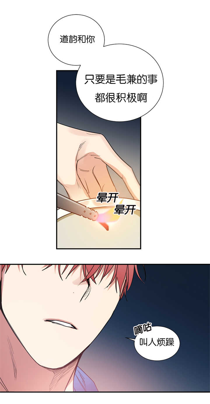 第40章：是他干的吗5