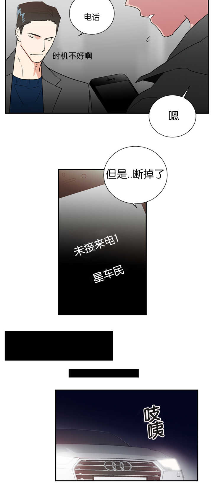 第39章：只有我能理解你14