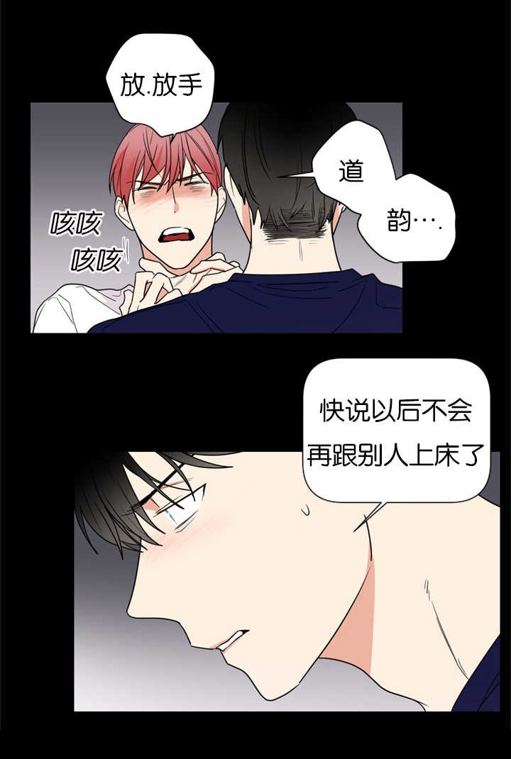 第39章：只有我能理解你0