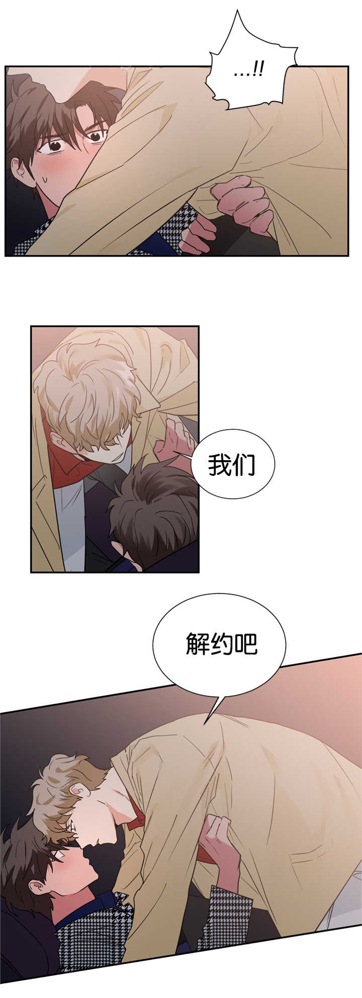 第28章：我们解约吧10