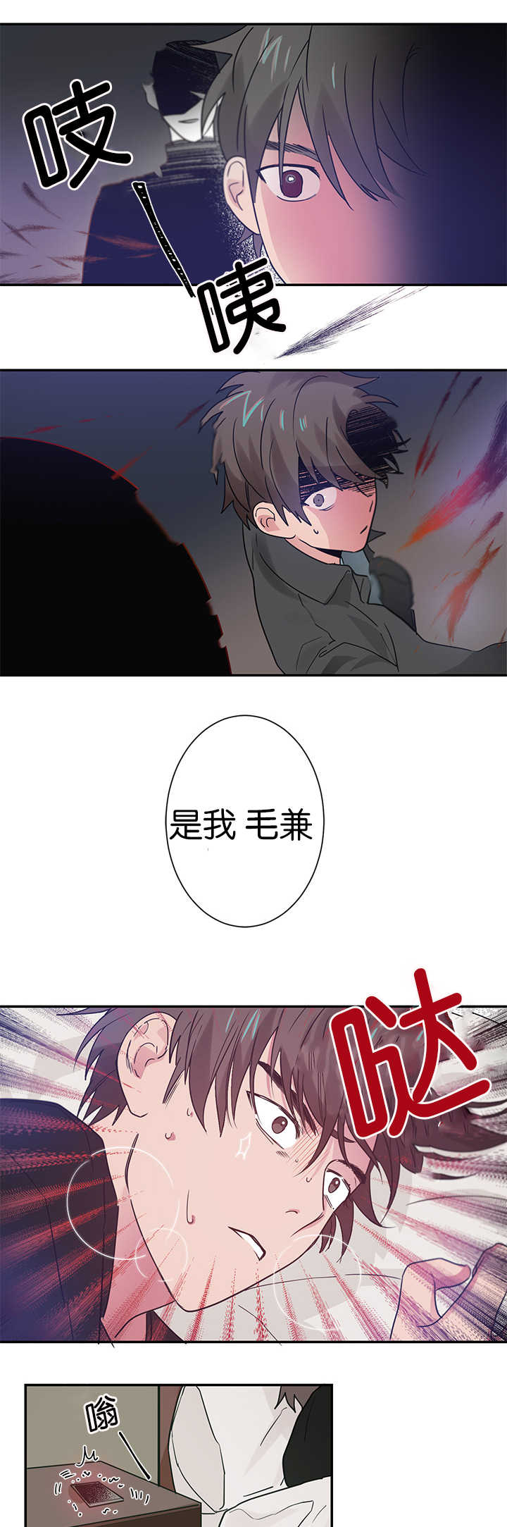 第5章：创伤后遗症24
