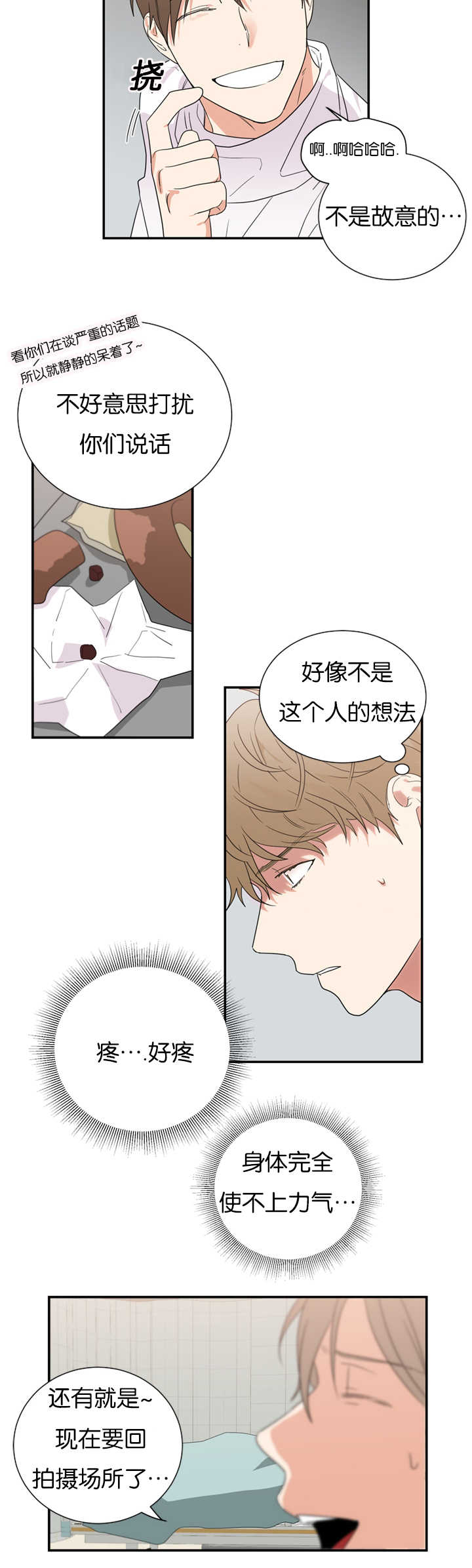 第33章：事情变得复杂19