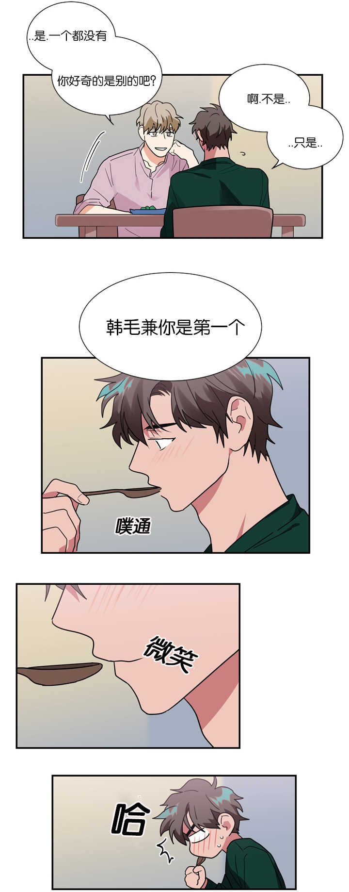 第19章：不喜欢3