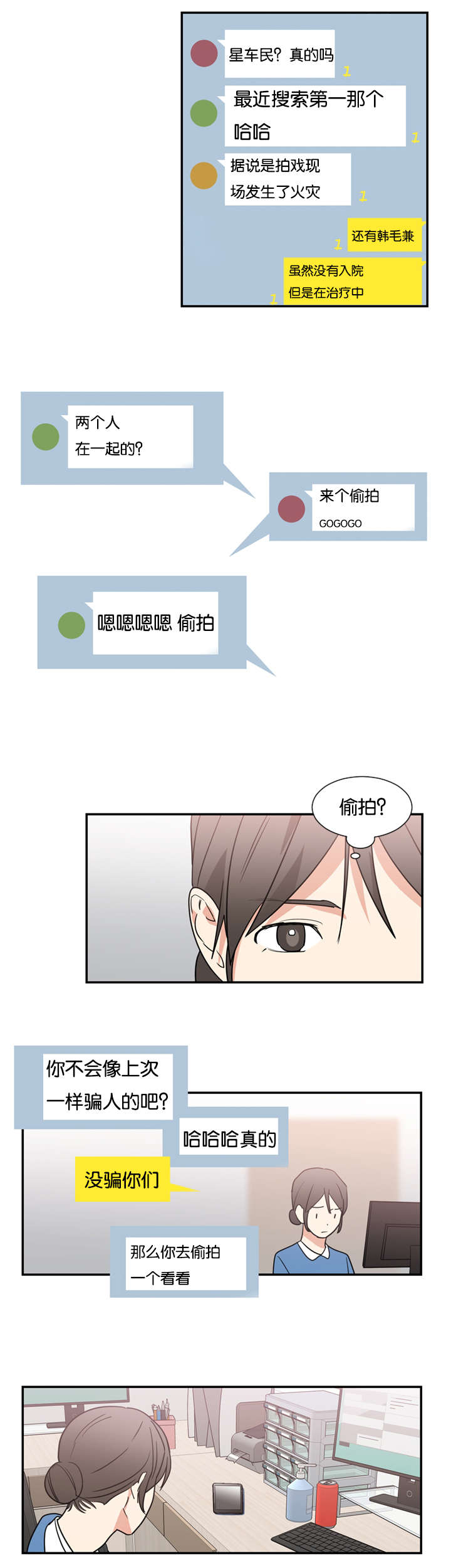 第48章：是为了救我吗1